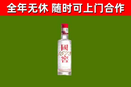 社旗县烟酒回收1573酒.jpg