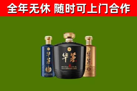 社旗县回收华茅